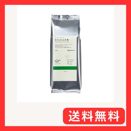 無印良品 オーガニックコーヒー粉 カフェインレス 200ｇ 83782139