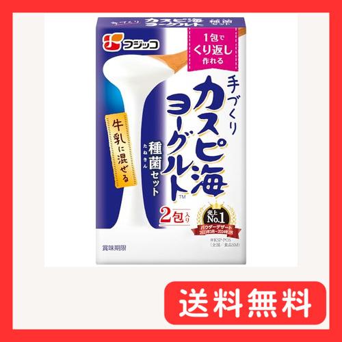 フジッコ カスピ海ヨーグルト 種菌 (3g×2個入) 箱(バックインボックス)