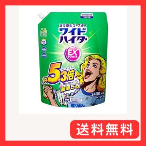 大容量ワイドハイター EXパワー洗剤にちょい足し...の商品画像