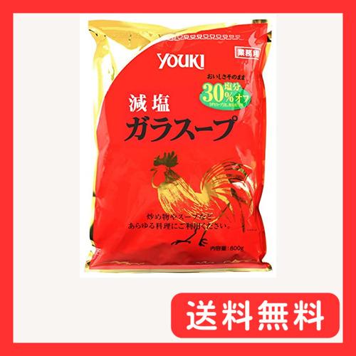 ユウキ 減塩ガラスープ(袋) 800g