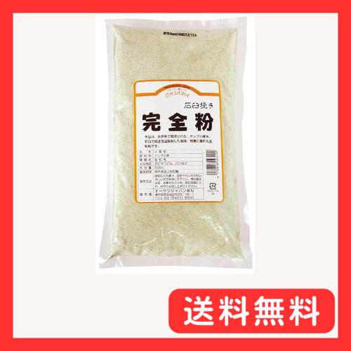 オーサワの石臼挽き完全粉(全粒粉)