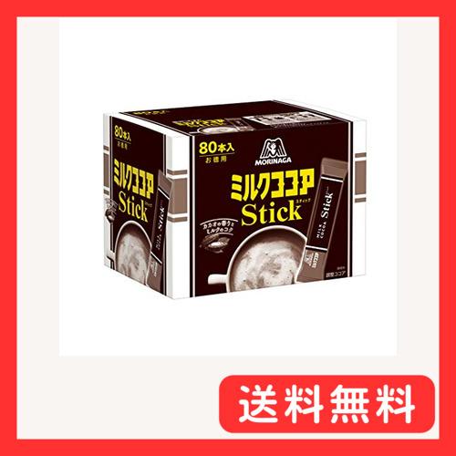 森永製菓 ミルクココアスティック 80本