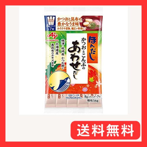 Ajinomoto 味の素 ほんだし かつおとこんぶのあわせだし 8gスティック7本入×8個