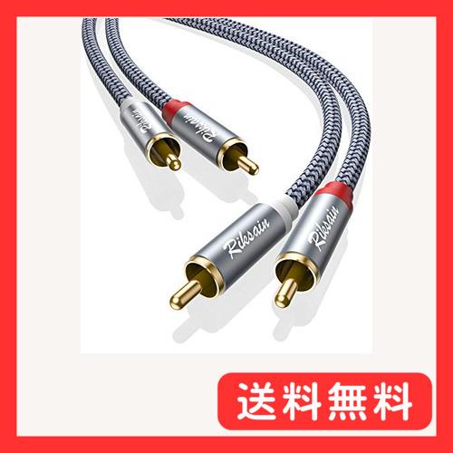 RCAケーブル RIKSOIN 2RCA-2RCA (赤/白) オス-オス RCAピンプラグ RCA...