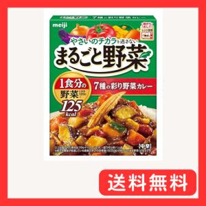 明治 まるごと野菜７種彩り野菜カレー(レンジ調理対応)(非常食) 190g