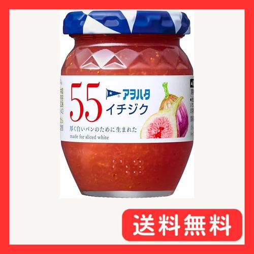 アヲハタ ５５ イチジク 150g ジャム