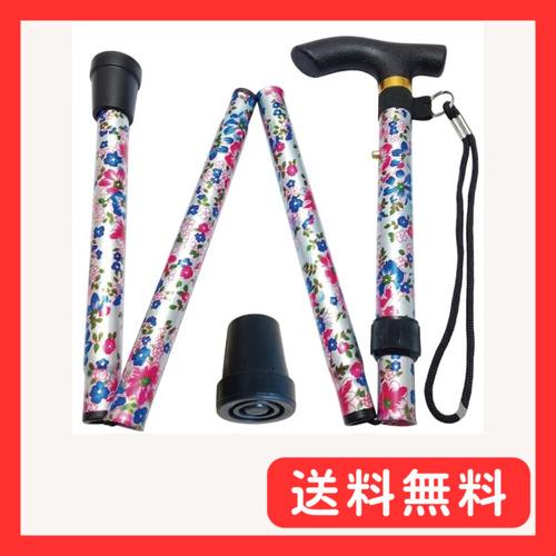 (ヨロズヘルスケア) 杖 女性用 短い 折り畳み杖 軽量 つえ 折りたたみ杖 フラワーステッキ 杖先...
