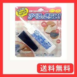 Cogit(コジット) すべるのきらい