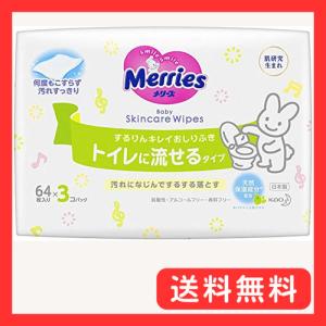 まとめ買いメリーズ流せるするりんキレイおしりふき　つめかえ用３Ｐ　６４枚×３ ×2セット