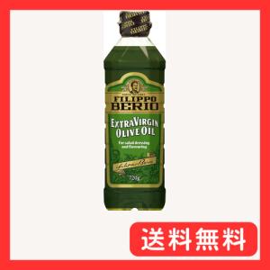 BERIO エキストラバージン オリーブオイル (イタリア産 オリーブ油) J-オイル ペット 720g
