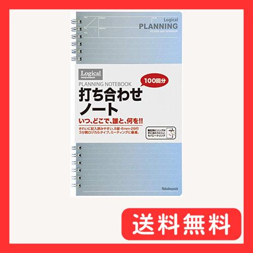 ナカバヤシ スイング ロジカル PLANNINGノト/A5スリム NW-SA501-2