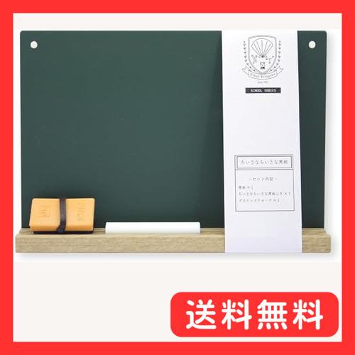 日本理化学 もっとちいさな黒板 A5 SB-M-GR 緑