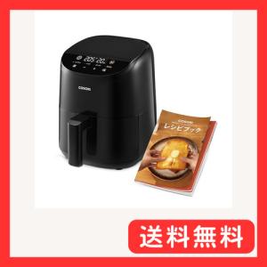 山善 ノンフライヤー 2.2L 電気フライヤー 食洗器対応可能 1~3人用 油