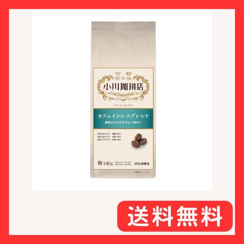 小川珈琲店 カフェインレスブレンド 粉 140g ×3個