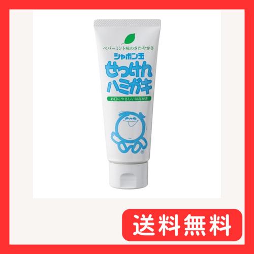 シャボン玉　せっけんハミガキ 140g　天然由来香料　合成界面活性剤不使用