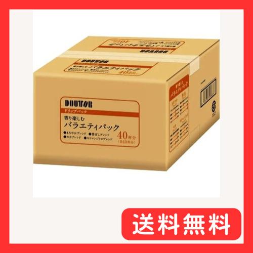 ドトールコーヒー ドリップパック 香り楽しむバラエティアソート 40P