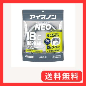 アイスノン ネッククーラー NEO クールネックリング アイスリング 首