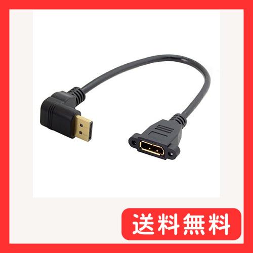 chenyang CY DisplayPort ディスプレイポート オス-メス 延長ケーブル 90度...
