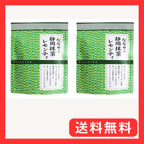 ななやの静岡 抹茶レモンティ 静岡産の抹茶を使用 カテキン ポリフェノール入り80g×2袋セット/上...