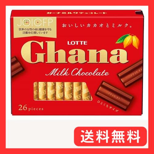 ロッテ ガーナミルクエクセレント 119g(26枚入)