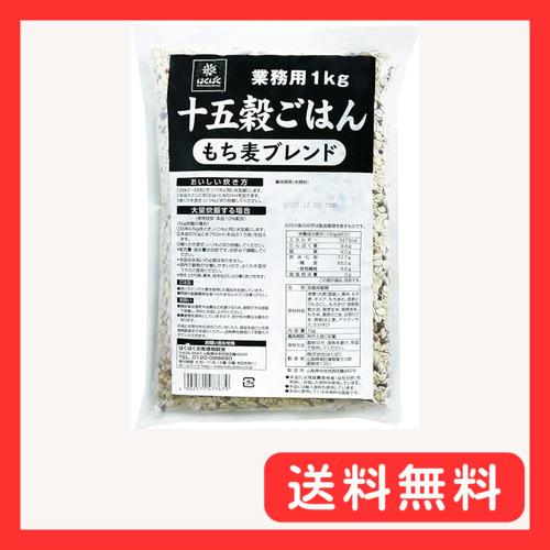 はくばく 業務用十五穀ごはん もち麦ブレンド 1000g