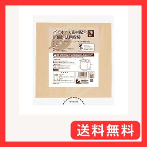 アイメディア(Aimedia) 新聞雑誌 資源ゴミ 回収袋 25枚入 バイオマス配合 半透明 ポリ袋 結んで運べる 取っ手付き 大容量 丈夫 6