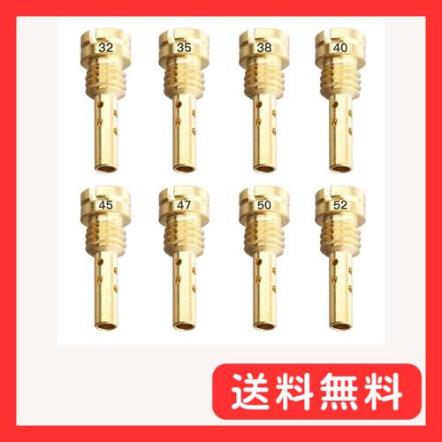 Jetsetmoto ケーヒン FCR用 パイロットジェット 8個セット（15×5.4mm）#35#...
