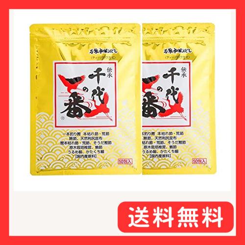 千代の一番 万能和風だし 千代の一番 50包入×2袋