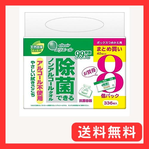 エリエール 除菌できるノンアルコールタオル ボックスつめかえ用 336枚（42枚×8パック）ウェット...