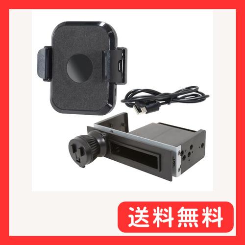 1DINスペースに固定するスタンド＋各種ホルダーセット (BSA123 スマホホルダー1DINスペー...