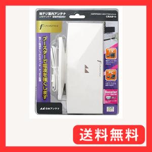 日本アンテナ 日本アンテナ株式会社 2出力型卓上ブースター 33bB 日本アンテナ 日本アンテナ株式会社 2出力型卓上ブースター 33bB