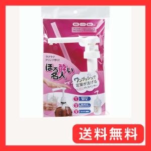 コジット 押すだけで定量が注げる 味を一定に 飲みすぎ防止 ダイエット 焼酎・ウィスキー・梅酒などの大容量ボトルに ワンプッシュ定量ディスペンサ