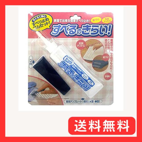 Cogit(コジット) すべるのきらい