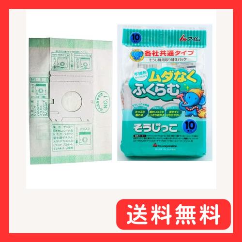 アイム そうじ機用取り替えパック(各社共通タイプ) そうじっこ 10枚入