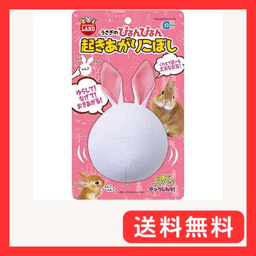 マルカン うさぎのぴょんぴょん起きあがりこぼし