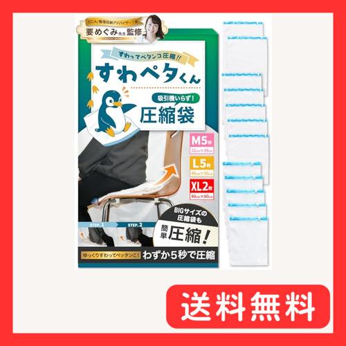 もう手巻きには戻れないLIXIA 座るだけ5秒圧縮 圧縮袋 旅行 じゃらん掲載 × 収納のプロ監修衣...