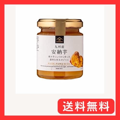 久世福 九州産 安納芋 125g