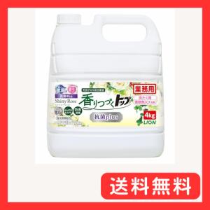 トップ 業務用 大容量 香りつづく 抗菌 plus 4kg 洗濯洗剤 詰め替え 液体 洗剤 ローズ & フローラルの香り