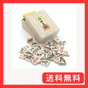 天童将棋の将棋駒 人気ナンバー1の優良押し桐箱入り 駒の動かし方付 はさみ将棋や将棋崩しに