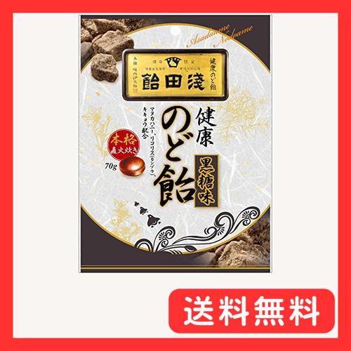 浅田飴 のど飴 黒糖味 70g×6袋