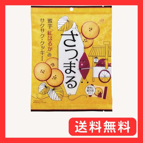 中島大祥堂 蜜芋クッキーさつまる 9枚入