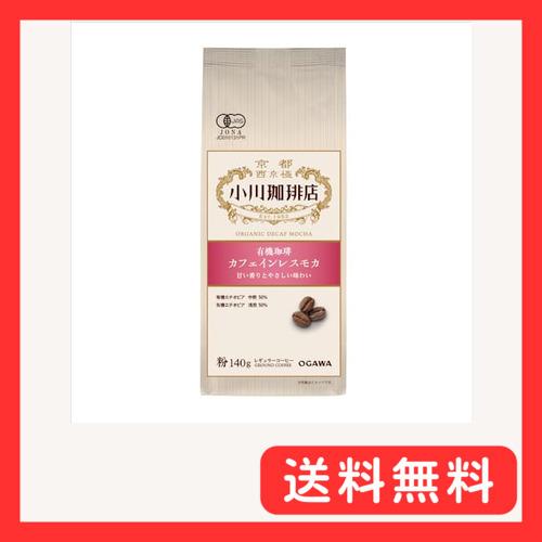 小川珈琲店 有機珈琲 カフェインレスモカ 粉 140g ×3個