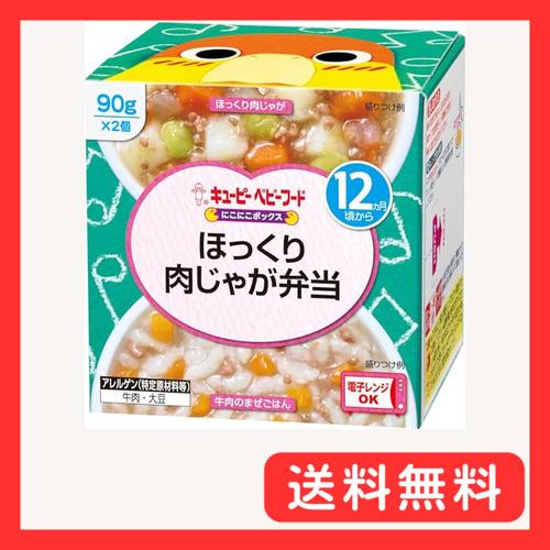 キユーピー ベビーフード にこにこボックス ほっくり肉じゃが弁当 1個 12ヵ月頃から 離乳食