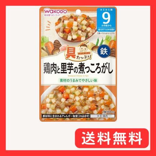 和光堂 具たっぷりグーグーキッチン 鶏肉と里芋の煮っころがし 80g×12袋セット 9か月頃から 鉄...