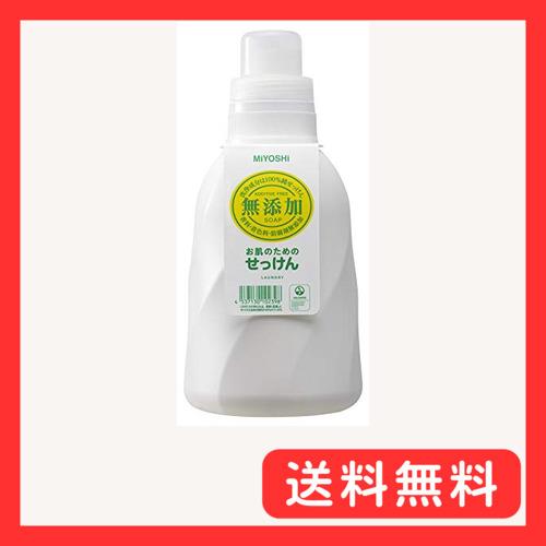 MIYOSHI 無添加お肌のための洗濯用液せっけん1100ml