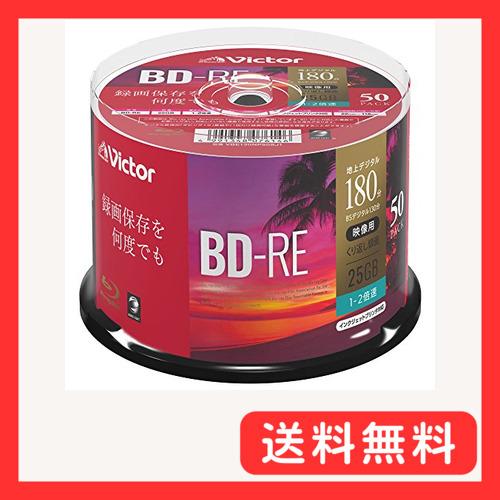 ビクター Victor くり返し録画用 BD-RE VBE130NP50SJ1 (片面1層/1-2倍...