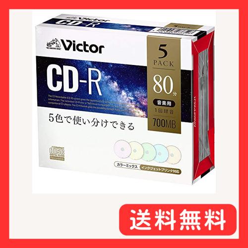 ビクター(Victor) 音楽用 CD-R AR80FPX5J1 (48倍速/5枚)