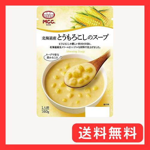 MCC 北海道産とうもろこしのスープ 160ｇ×10個