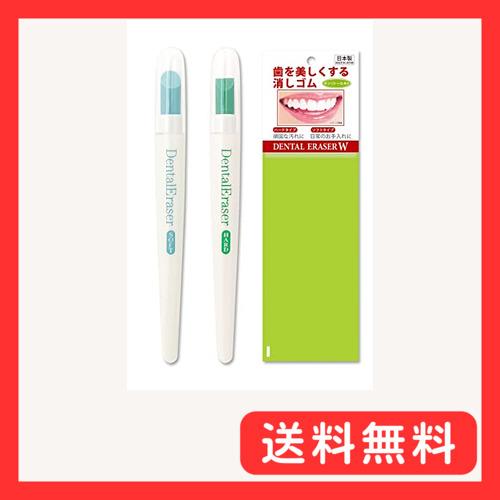 OLUAGE 日本製 歯 白く 美しく NEW デンタルイレーサー 着色 自宅 セルフ ホワイトニン...