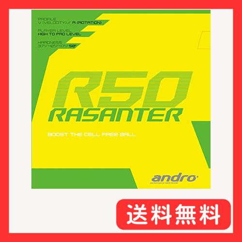 andro(アンドロ) 卓球 ラバー ラザンターR50 シリーズイチの回転量 112289 アカ(R...
